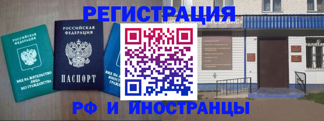 временная регистрация надежно в Боровске