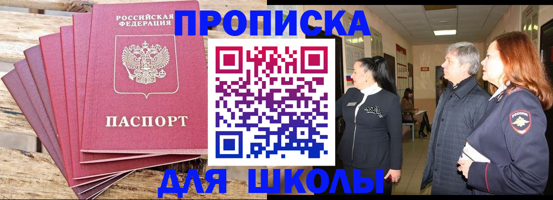 временная регистрация надежно в Боровске