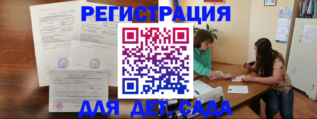 прописка от собственника в Боровске
