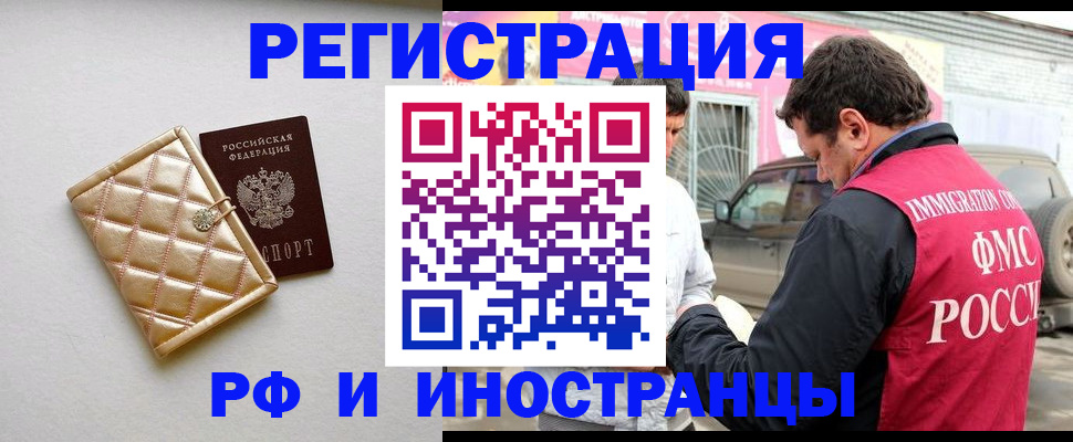 временная регистрация госуслуги в Боровске
