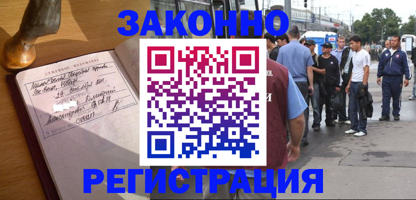 временная регистрация гарантия в Боровске