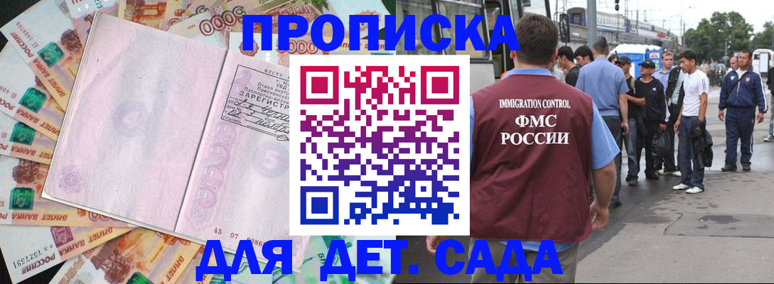 найти адрес прописки в Боровске