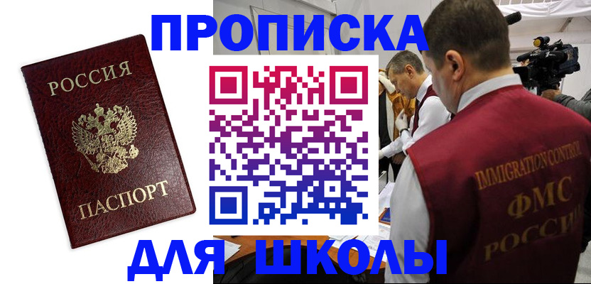 прописка от собственника в Боровске