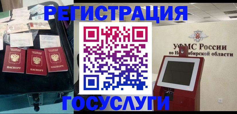 прописка регистрация в Боровске